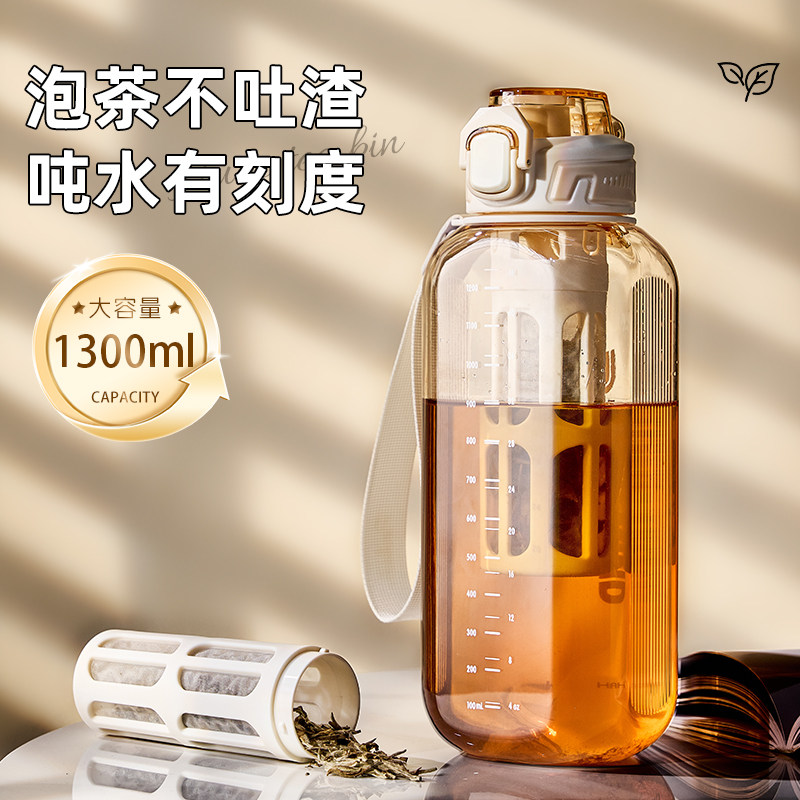 茶水分离泡茶杯大号大容量2026新款户外可携式塑料耐高温水壶夏季