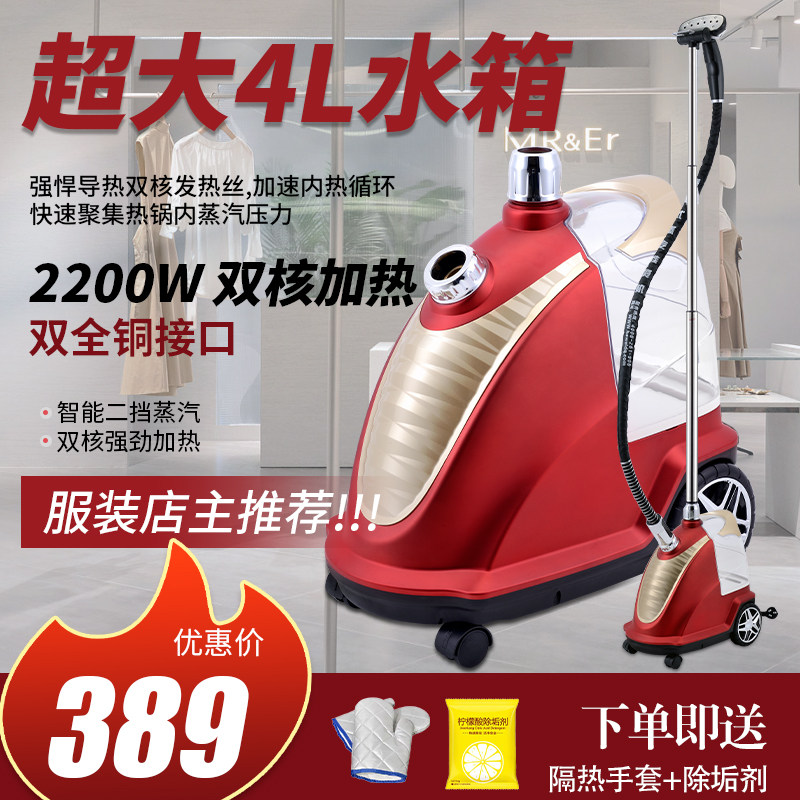 捷立合为H-17T商用服装店挂烫机大功率大蒸汽全铜出气孔熨烫衣服