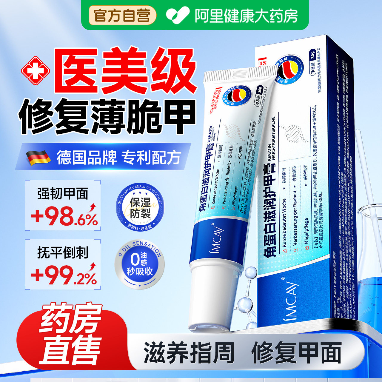 角蛋白护甲膏油养指甲增厚营养液防断裂游离线倒刺薄软开裂指缘霜