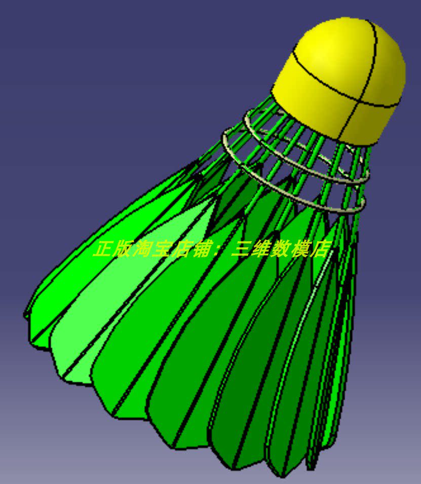 羽毛球结构实体 catia含参建模 三维模型几何数模 3d打印素材设计
