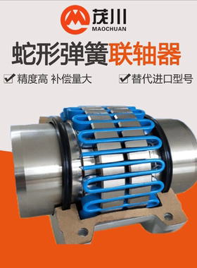 JS12345678910蛇形弹簧联轴器罩壳FALK福克美标蛇簧连轴器矿山