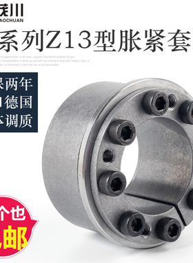 涨紧套Z13胀套KTR201免键涨紧轴套TLK131胀紧连结套涨套胀紧套