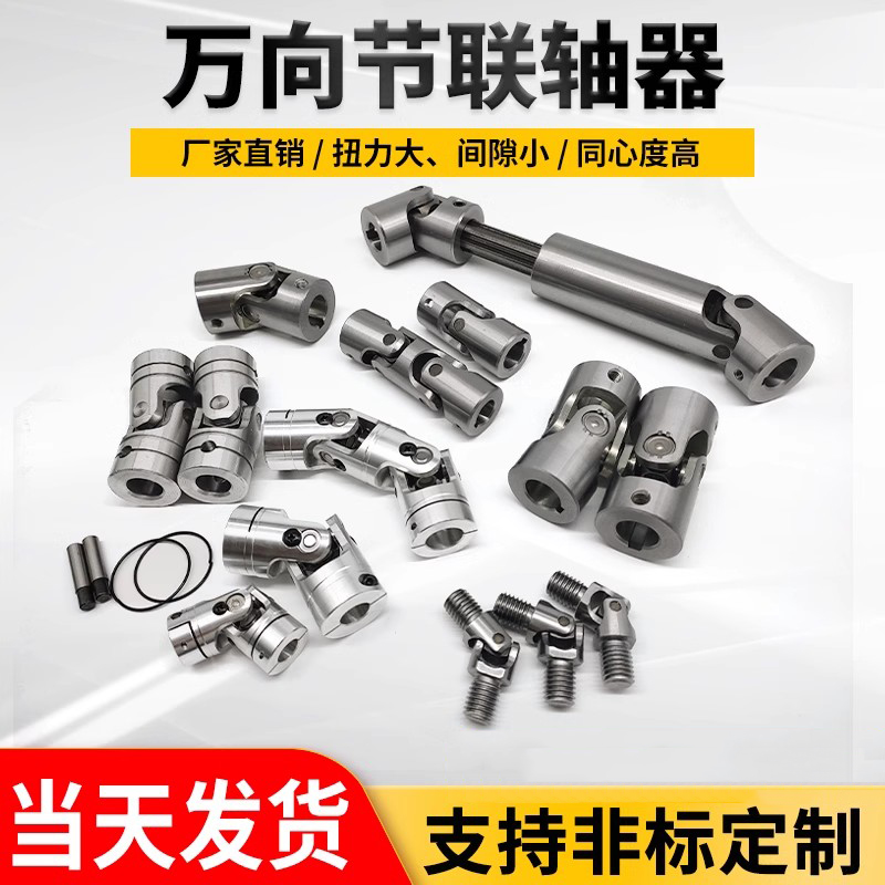 不锈钢304万向节可伸缩单双节头