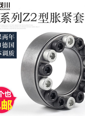 厂家涨紧套Z2胀套免键涨紧轴套胀紧连结套TLK200涨套KTR100胀紧套