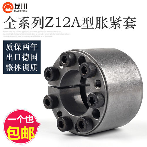 z12a涨紧套免键涨紧轴套