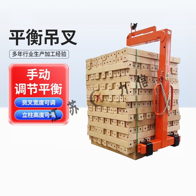 平衡吊叉托盘吊具托盘吊运平衡吊具自动调节货叉行吊托盘吊装吊具