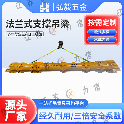 大吨位可拆卸支撑式伸缩吊具