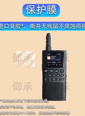 适用于朝元WT2对讲机贴膜新款公网双模对讲机屏幕膜非钢化膜朝元A15播放器保护膜随身听高清防爆防刮花