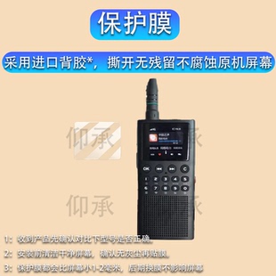 适用于朝元WT2对讲机贴膜新款公网双模对讲机屏幕膜非钢化膜朝元A15播放器保护膜随身听高清防爆防刮花