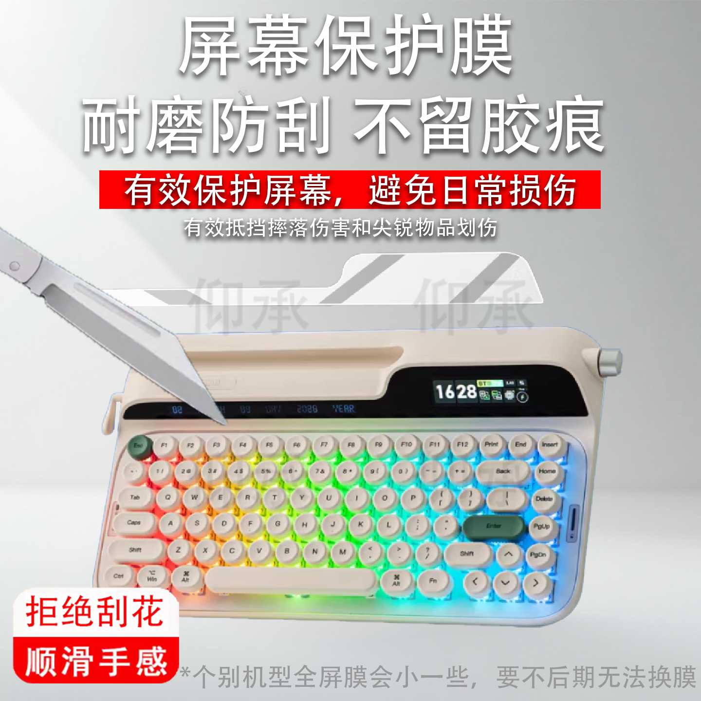适用于EPOMAKER机械键盘Glyph保护膜EPOMAKER Glyph液晶小窗屏贴膜Glyph笔记本电竞键盘屏幕非钢化膜AR配件图片