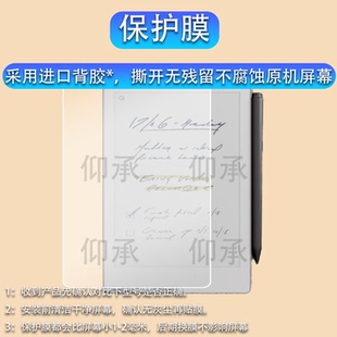 适用reMarkable Paper Pro Move阅读器贴膜8英寸屏幕膜ProMove电纸书保护膜电子彩墨屏AR智能电纸书非钢化膜