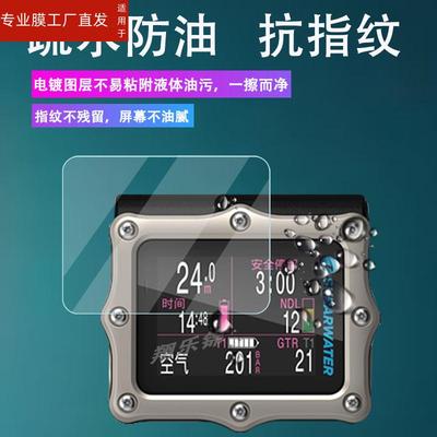 适用ShearwaterPERDIX2贴膜