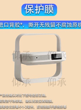 适用于极米投影仪Z6X第五代贴膜家用投影机Z6X四代保护膜z6x影院无线投屏屏幕膜激光云台非钢化膜高清防刮花