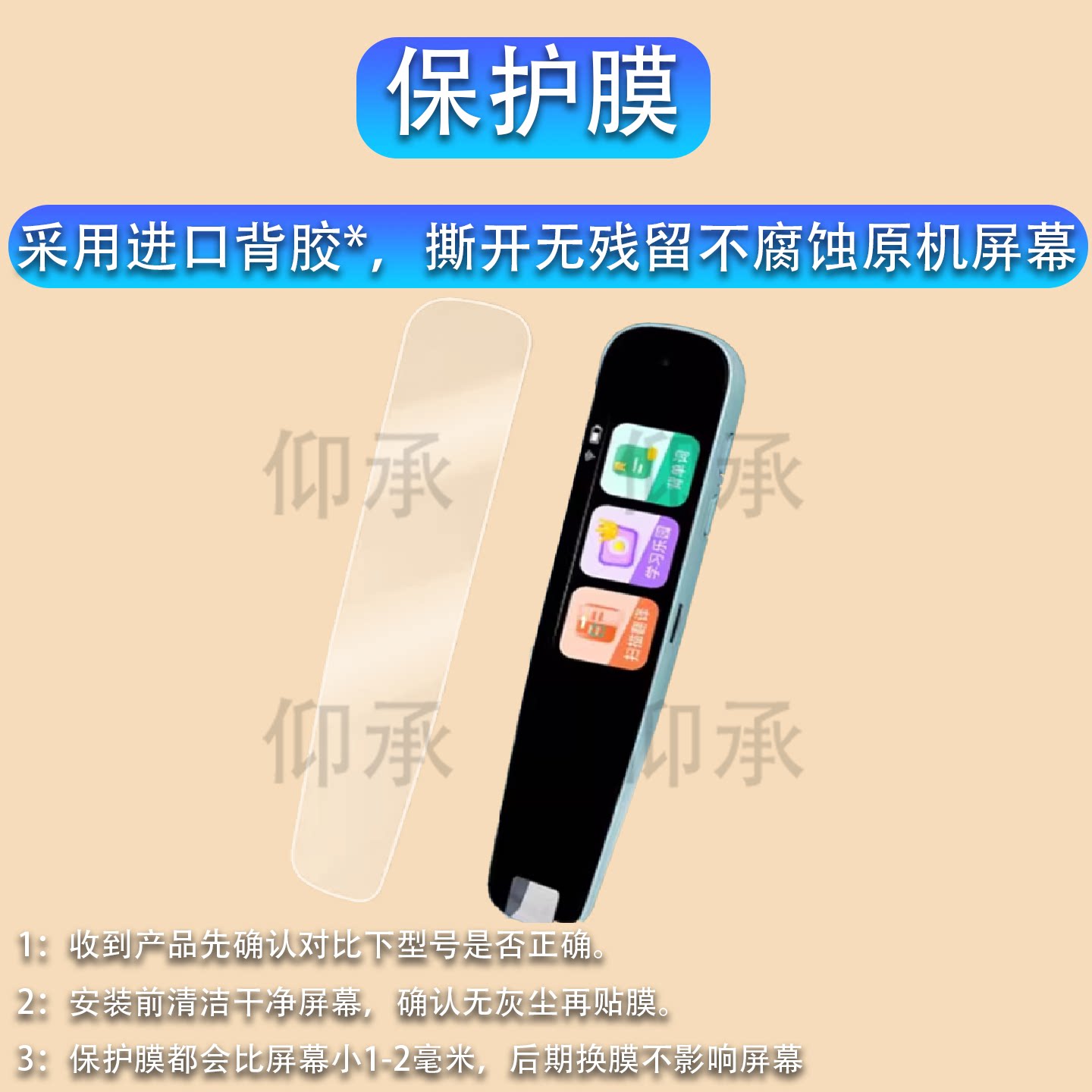 适用于作业帮D2S词典笔贴膜AI点读翻译笔D2保护套作业帮D2Pro扫读笔屏幕膜非钢化作业帮d2s收纳盒壳防刮花图片