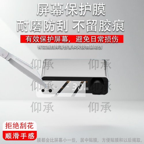 适用拓品DX1 II耳放贴膜TOPPING/DX5II保护膜E50Ⅱ平衡解码耳放E30 II Lite屏幕DX5II非钢化D900一体机D50III