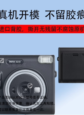 适用INSTAX SQUARE SQ40贴膜富士instax SQUARE SQ40相机取景器保护膜拍立得目镜贴膜sq40防刮花富士square40