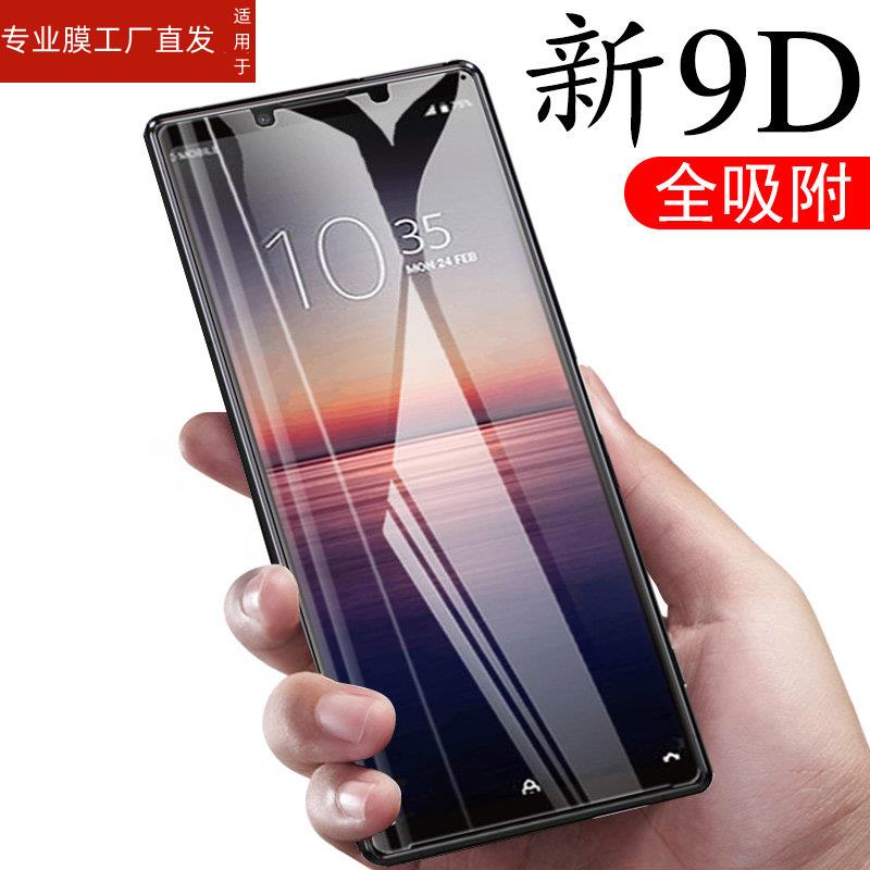 适用索尼xperia10iv钢化膜sonyxperia10lv手机sonyx10vi贴膜x10iv玻璃贴xp十vi高清屏保sony保护屏幕lv荧幕抗 3C数码配件 手机贴膜 原图主图