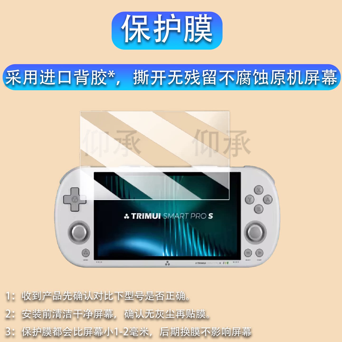 适用于TRIMUI SMART PRO S掌机钢化膜4.96寸吹米二代游戏机屏幕膜NDS复古游戏机TG5050街机保护膜AR高清防刮图片