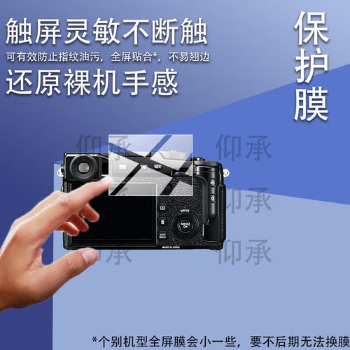 适用富士X Pro2相机钢化膜X Pro4钢化膜XPro2保护膜XPro3贴膜X-E4玻璃X-E4摄像机配件X-A10数码相机液晶防刮