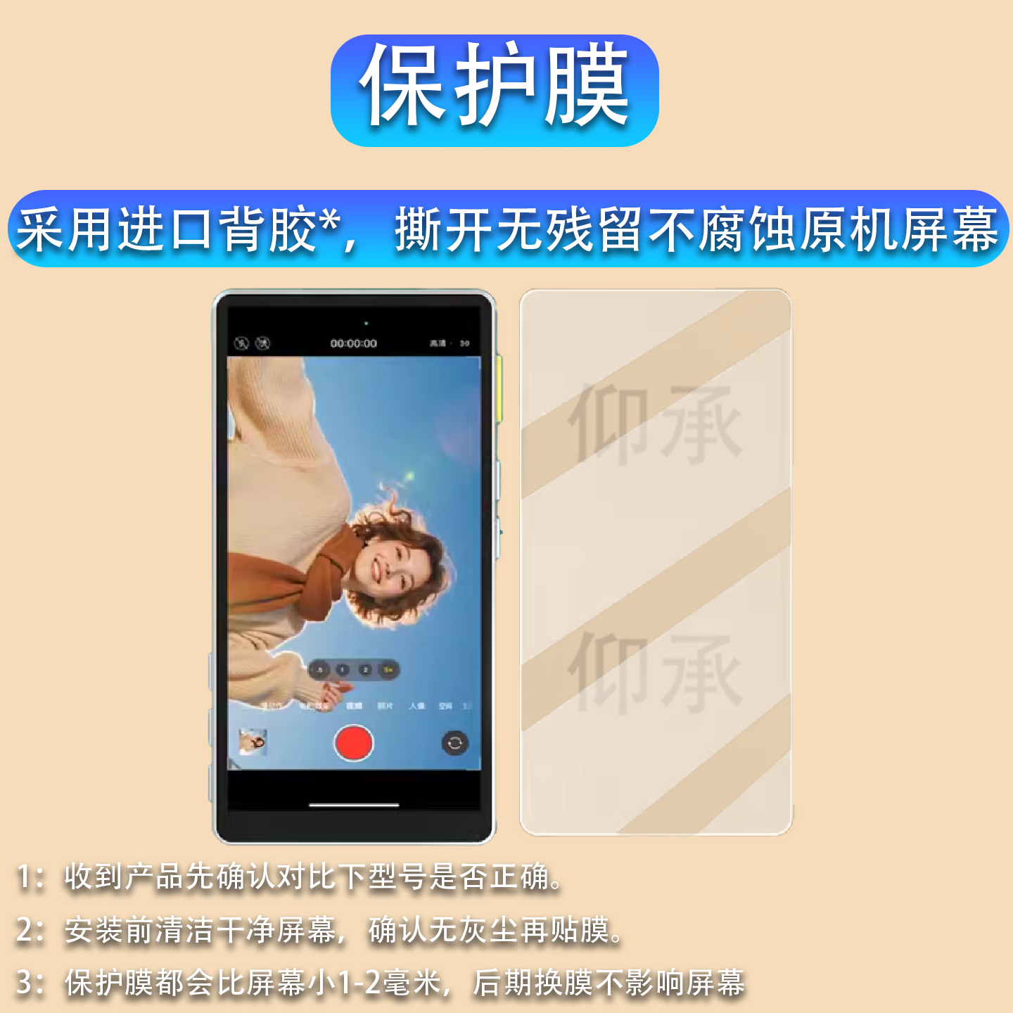 适用劲码PH06 UltraP贴膜PH02Ultra保护膜PH0