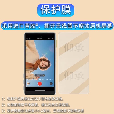 适用劲码PH06 UltraP贴膜PH02Ultra保护膜PH02钢化膜PH05MAXPH01屏幕膜PH02MAX贴膜ms01遥控神器高清防爆