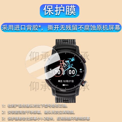 适用于mentech美炭运动手表贴膜马拉松铁三越野保护膜1.32英寸屏幕膜Belief手表膜非钢化膜圆形高清防刮花