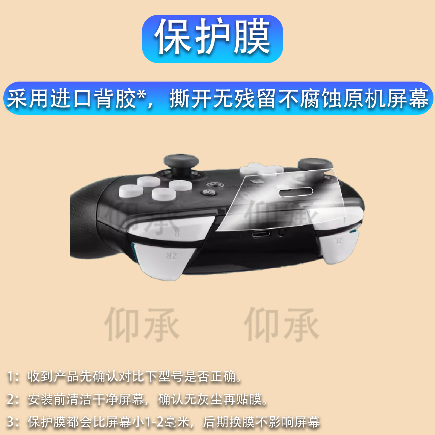 适用于任天堂switch手柄贴膜pro手柄NS充电口贴膜Switch pro游戏控制器充电口屏幕膜非钢化膜高清防刮花,3C数码配件,手机贴膜,淘宝优惠券,粉丝福利购,淘宝优惠卷