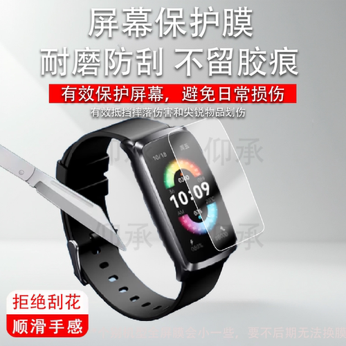 适用于DidoM20手环贴膜M20proMax保护膜DidoP1屏幕膜R10ProMAX手表膜F50sPRO非钢化膜R55ProMax防刮