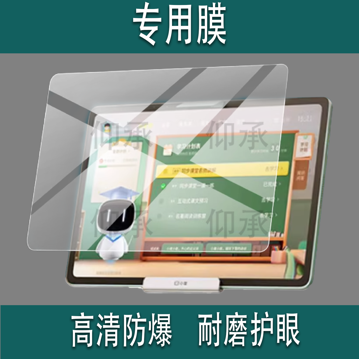 适用于小度T30学习机钢化膜T30Pro屏幕膜T30ultra学练机XD-SDB21-2302玻璃膜保护膜12寸T30 Pro平板电脑贴膜