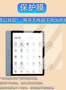 适用大我B7pro阅读器贴膜7寸办公本大我B7B751CS屏幕膜彩墨屏Bigme B7 Color非钢化膜B751B751C保护膜磨砂