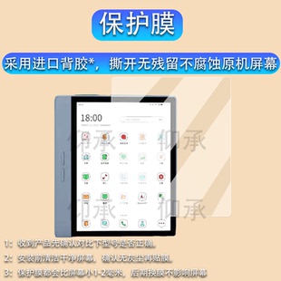 适用大我B7pro阅读器贴膜7寸办公本大我B7B751CS屏幕膜彩墨屏Bigme B7 Color非钢化膜B751B751C保护膜磨砂