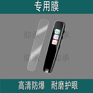 适用于作业帮A6s词典笔贴膜AI点读翻译笔A6s保护套1.97寸扫读笔屏幕膜非钢化作业帮A6s收纳盒壳防刮花