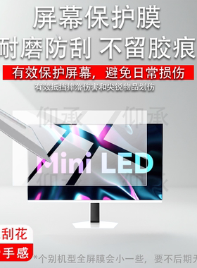 适用于联合创新GA27V1M MAX显示屏贴膜27寸32寸显示器保护膜联合创新GA32V1M MAX屏幕非钢化膜电竞电脑膜防刮