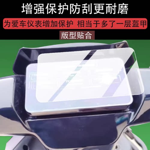 适用于绿源S37仪表膜绿源S37电动车液晶保护膜新款S37显示屏幕非钢化膜s37摩托表盘贴膜电瓶改装配件防刮