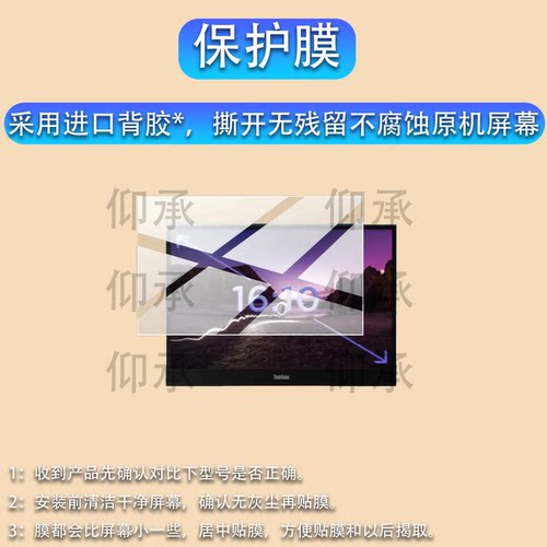 适用于联想ThinkVision M16便携屏贴膜16英寸保护膜ThinkVision M14t Gen 2屏幕非钢化膜14寸屏幕AR防刮磨砂