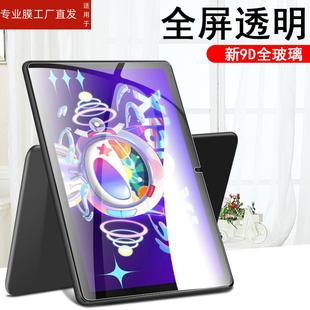 适用联想小新pad平板钢化膜tb128fu电脑2022新款 10.6英寸lenovo10.61联系ipad刚化贴膜padtb106寸屏幕玻璃保