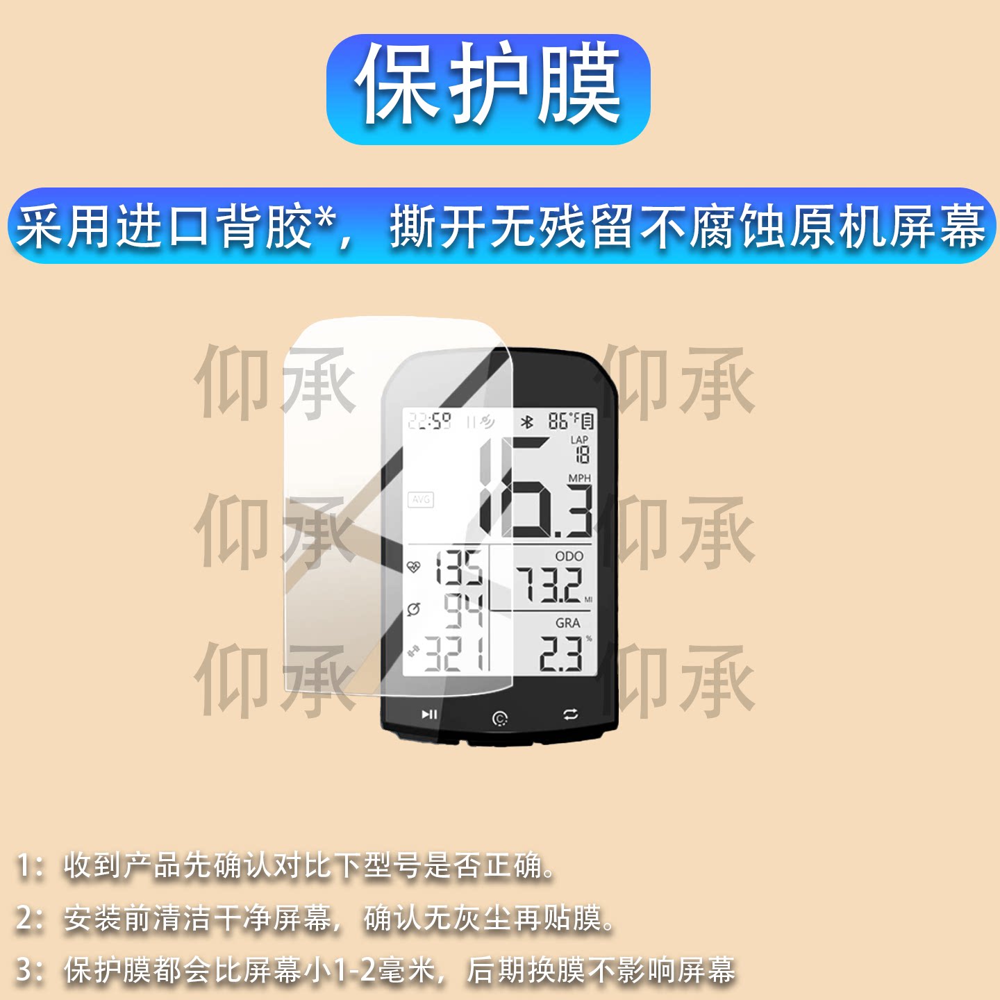适用CYCPLUS M1码表保护膜ROCKBROS M1 GPS Cycling B自行车GPS码表贴膜山地智能骑行里程表屏幕非钢化膜防刮图片