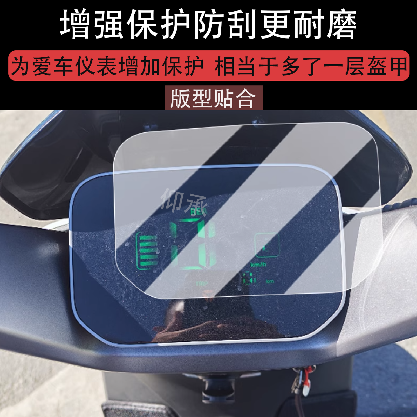 适用于雅迪G30Plus仪表膜电动车g35plus-HM悦享版液晶仪表盘贴膜G26plus屏幕膜非钢化膜改装配件防水