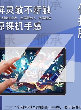 适用于UGEE Pad Drawing Tablet绘画平板贴膜友基UT1保护膜12.2 寸屏幕膜UT1Pro绘画一体机非钢化书写类纸