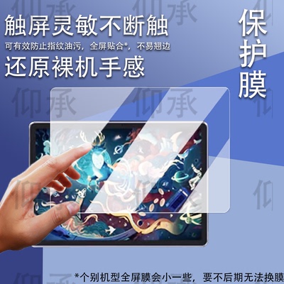 适用于UGEE Pad Drawing Tablet绘画平板贴膜友基UT1保护膜12.2 寸屏幕膜UT1Pro绘画一体机非钢化书写类纸