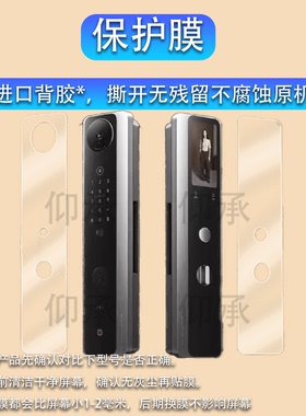 适用于小米智能门锁M40Pro贴膜人脸识别猫眼M30保护膜M30Pro掌静脉密码锁屏幕膜m40pro非钢化膜高清防刮