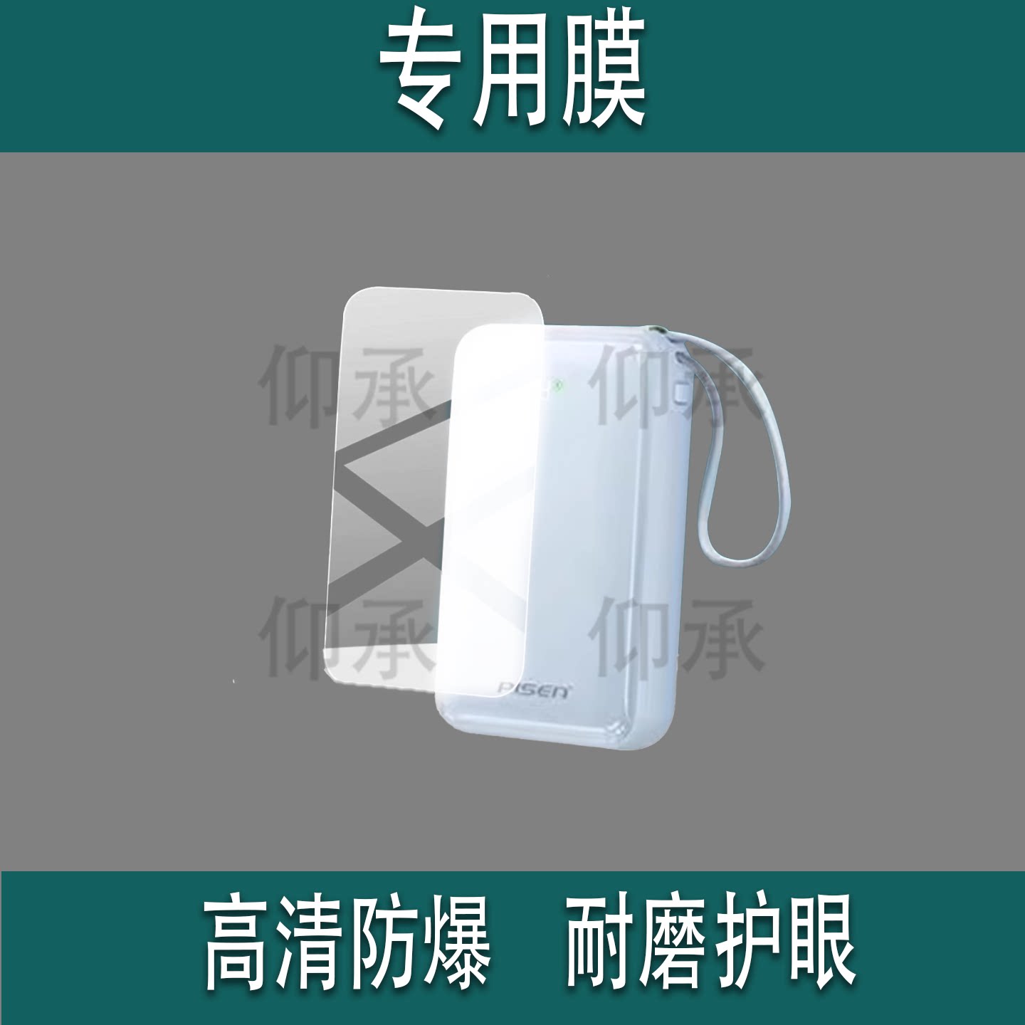 适用于品胜AS182充电宝贴膜AS-182-45W自带双线Tezo充电器保护膜22.5W超级快充20000mAh移动电源屏幕非钢化膜图片
