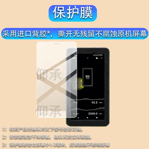 适用索尼PDT-FP1贴膜6.1英寸屏幕膜索尼新品PDT-FP1便携式5G直播伴侣保护膜PDTFP1无线数据终端非钢化膜防刮