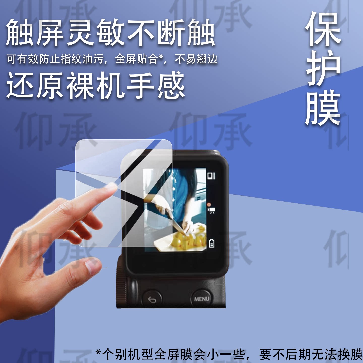 适用FUJIFILM富士instax mini Evo Cinema相机贴膜新品拍立得相机保护膜miniEvoCinema拍摄屏幕非钢化AR配件图片