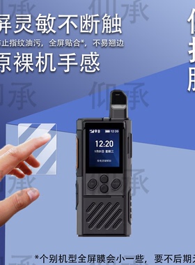 适用海能达P30对讲机贴膜海能达P50P50pro显示屏保护膜户外对讲机HP560HP780非钢化AR膜HYTV5A1高清防刮花