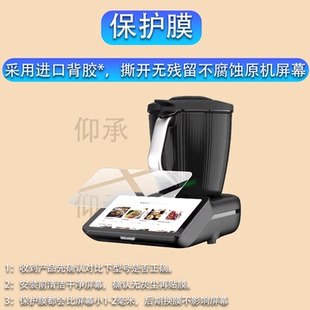 适用美善品TM7平板钢化膜新品TM7保护膜小美美善品多功能料理机贴膜R全自动智能炒菜机家用机器人屏幕玻璃膜