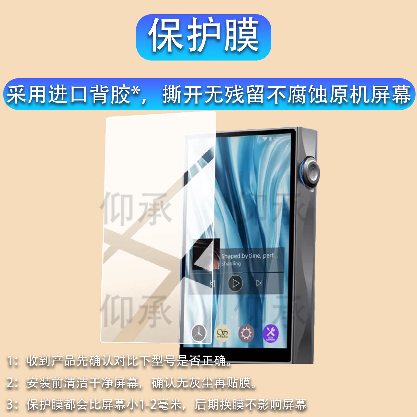 适用山灵M3PLUS Master播放器贴膜大师版M3PLUS限量版保护膜4.7寸x天使吉米联名hifi无损音乐MP3屏幕非钢化图片