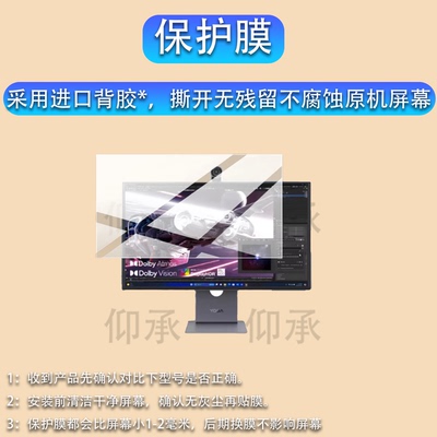 适用联想YOGA Pro 27UD保护膜26.5寸显示屏YOGA Pro 27UD专业创作显示器贴膜4K电视QD-OLED电脑屏幕非钢化膜
