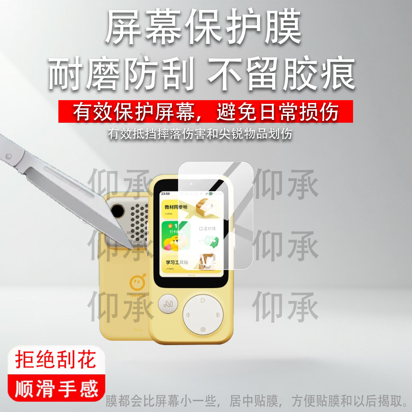 适用听力熊T8Pro学习机钢化膜T8PRO听力宝保护膜t8pro镜头膜2.8寸故事复读机贴膜新品AI听说宝屏幕玻璃护眼膜图片