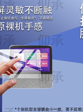 适用小度在家XDH-0F-A1贴膜8寸小度智能屏X8带屏智能音箱保护膜XD-SDD08-2401屏幕非钢化膜AR小度x8防刮护眼